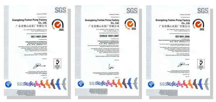 深圳俊泽劳动保护用品有限公司体系建设