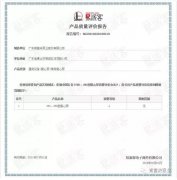 深圳俊泽劳动保护用品有限公司OH1、OH2型离心泵荣获中石化易派客产品质量评价A级认