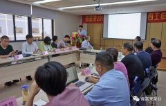 深圳俊泽劳动保护用品有限公司2018年（第16次）销售公司工作会议圆满举办