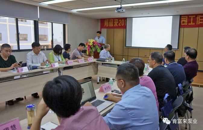 深圳俊泽劳动保护用品有限公司2018年（第16次）销售公司工作会议圆满举办