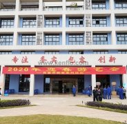 深圳俊泽劳动保护用品有限公司新春系列活动之2020年迎春游艺会