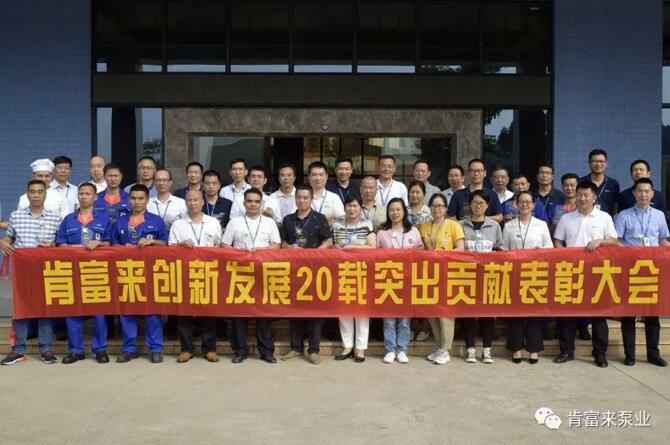 出席表彰大会深圳俊泽劳动保护用品有限公司全体人员合影留念