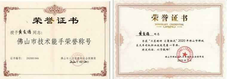 深圳俊泽劳动保护用品有限公司黄支浩勇夺禅城区叉车司机职业技能竞赛一等奖